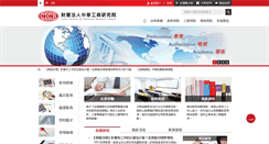 Desktop Screenshot of cicr.org.tw