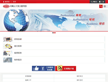 Tablet Screenshot of cicr.org.tw